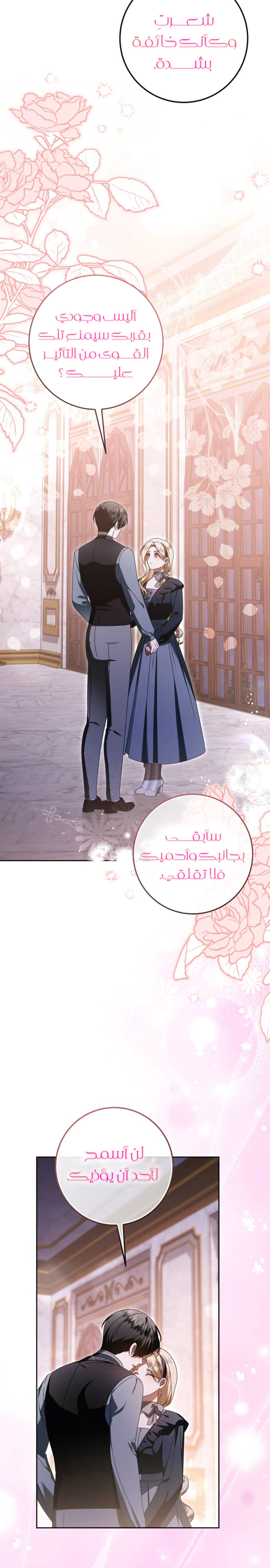 Read i grabbed the leash of the blind beast AR Manga Online
