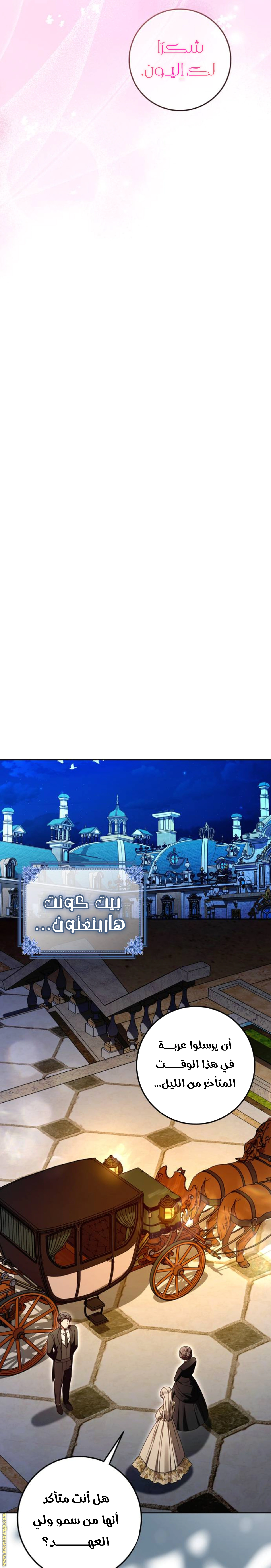 Read i grabbed the leash of the blind beast AR Manga Online