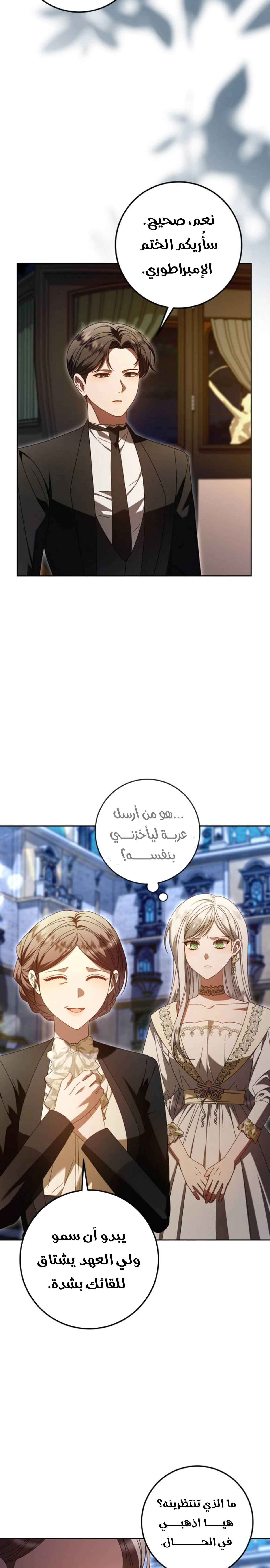 Read i grabbed the leash of the blind beast AR Manga Online