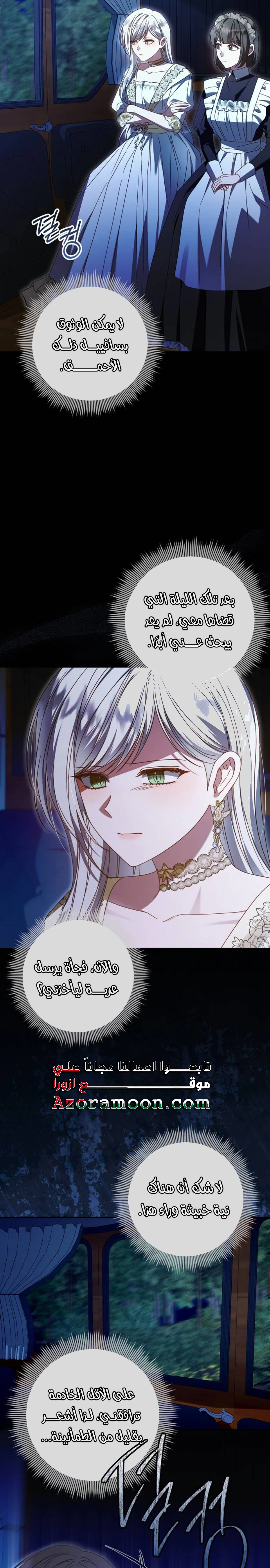 Read i grabbed the leash of the blind beast AR Manga Online
