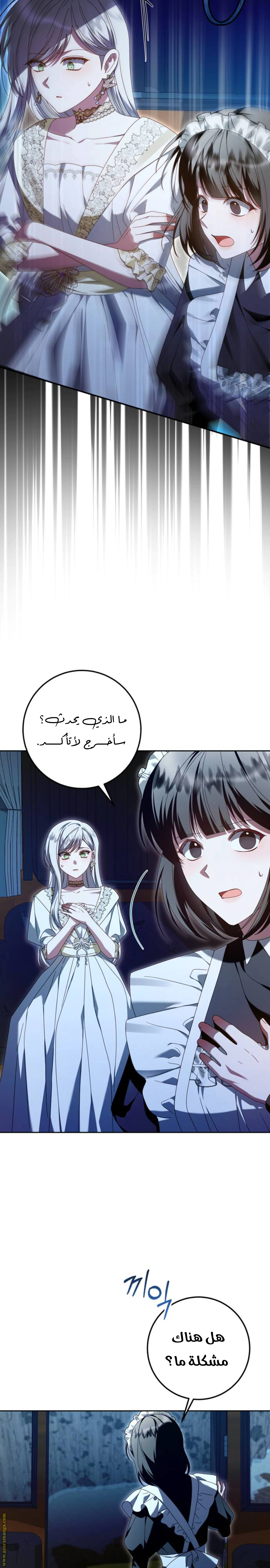 Read i grabbed the leash of the blind beast AR Manga Online