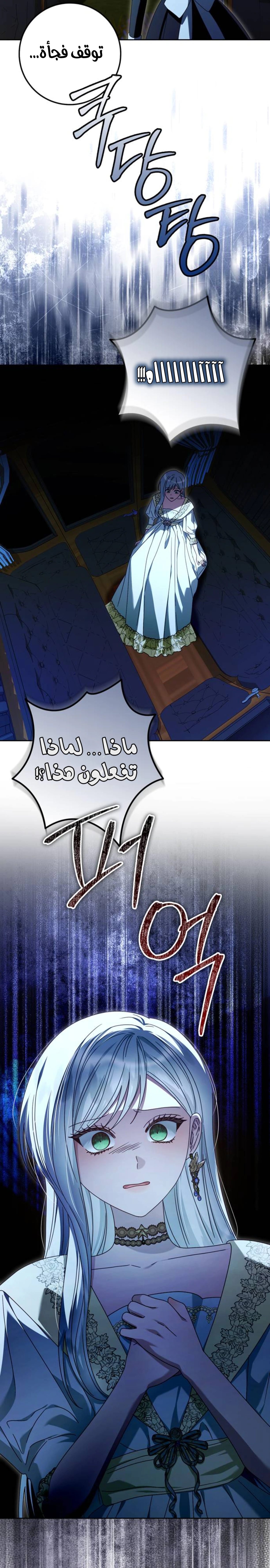 Read i grabbed the leash of the blind beast AR Manga Online