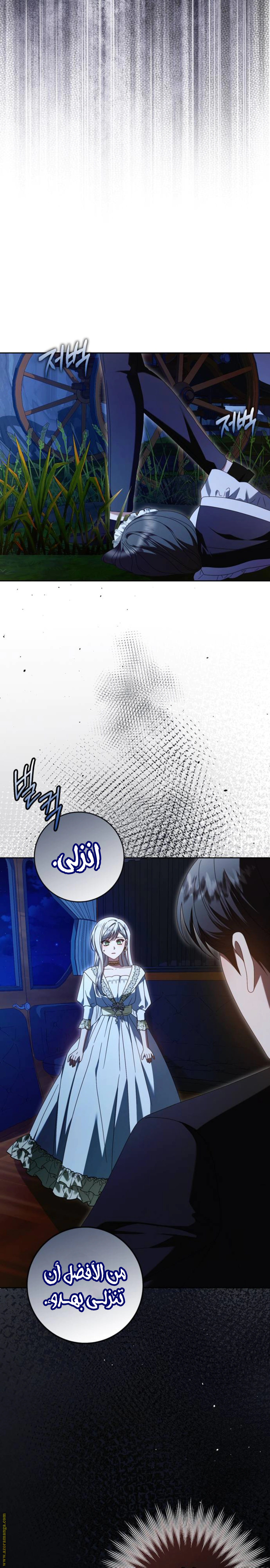 Read i grabbed the leash of the blind beast AR Manga Online