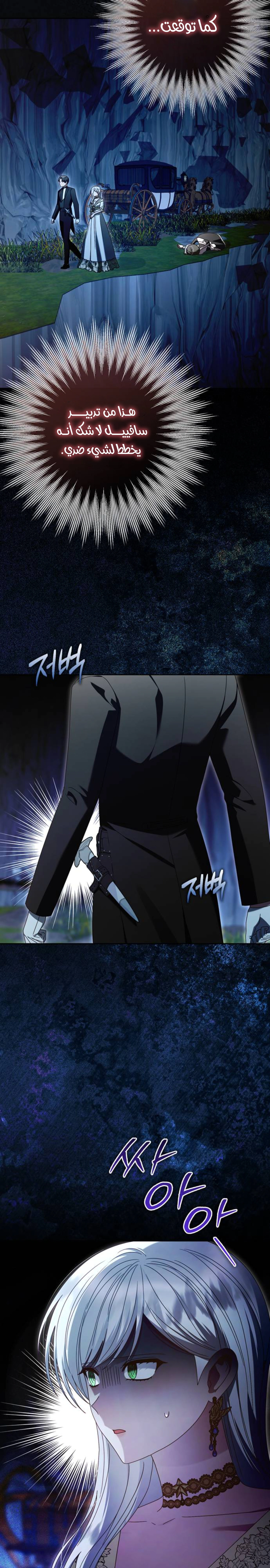 Read i grabbed the leash of the blind beast AR Manga Online