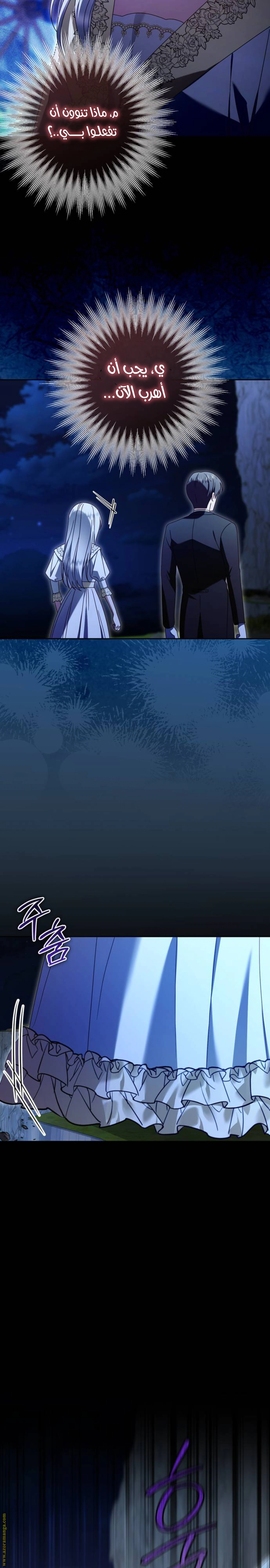 Read i grabbed the leash of the blind beast AR Manga Online