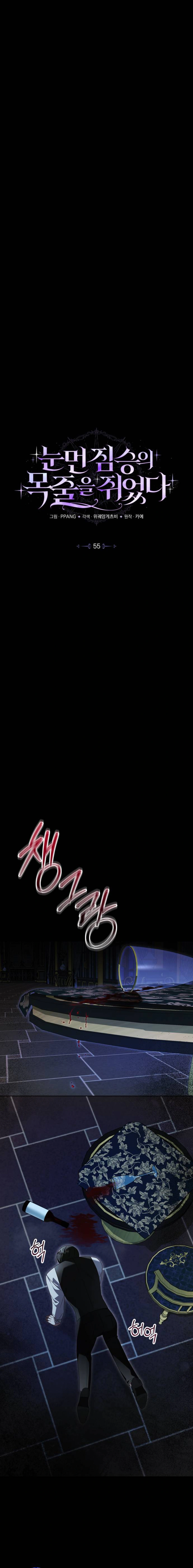 Read i grabbed the leash of the blind beast AR Manga Online