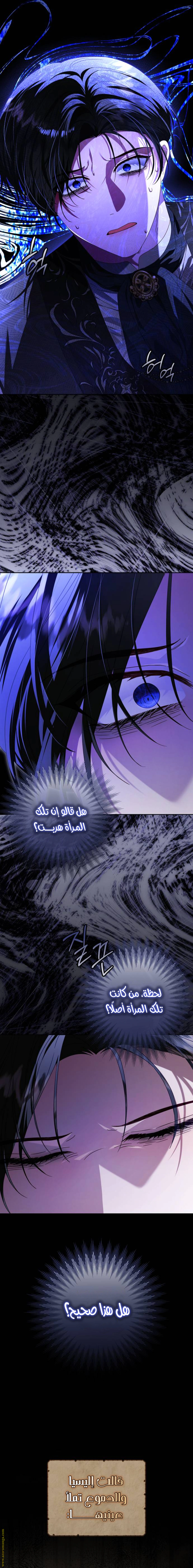 Read i grabbed the leash of the blind beast AR Manga Online