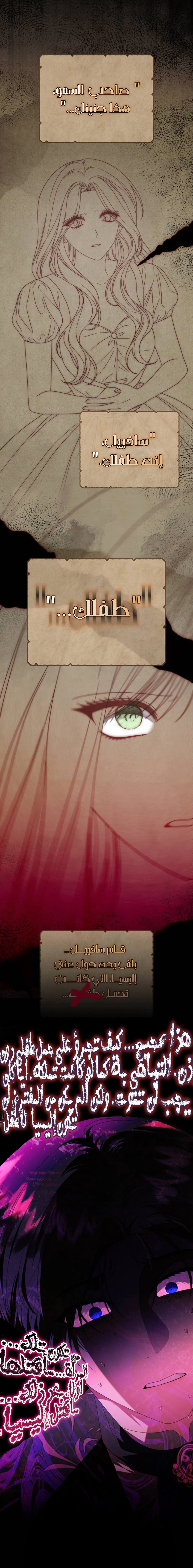 Read i grabbed the leash of the blind beast AR Manga Online