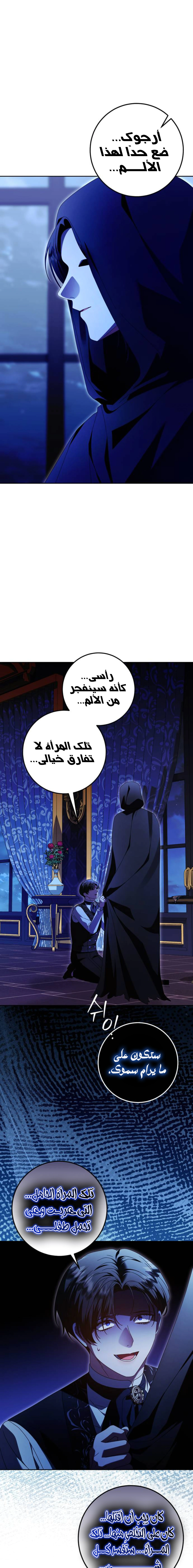 Read i grabbed the leash of the blind beast AR Manga Online