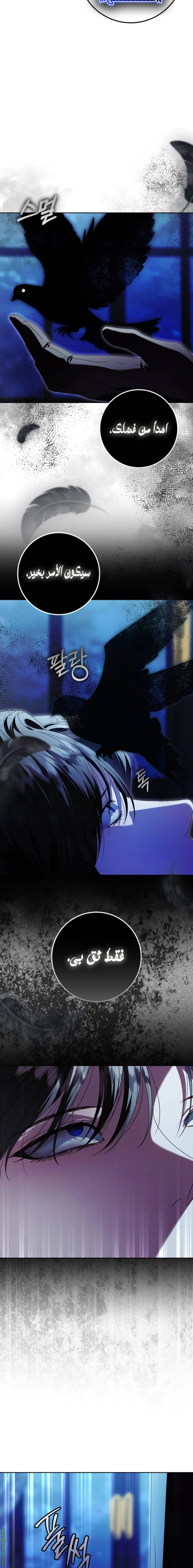 Read i grabbed the leash of the blind beast AR Manga Online