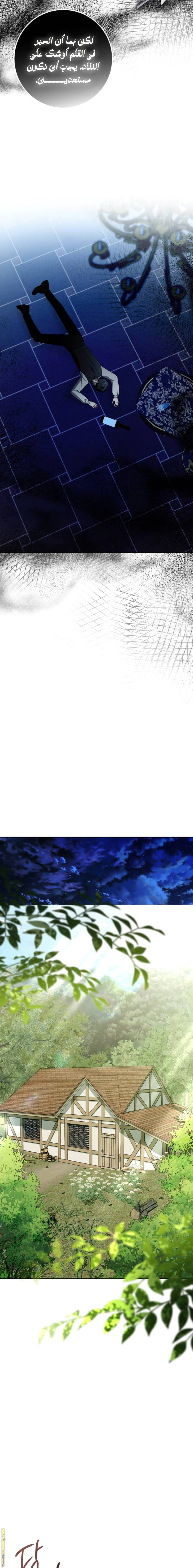 Read i grabbed the leash of the blind beast AR Manga Online