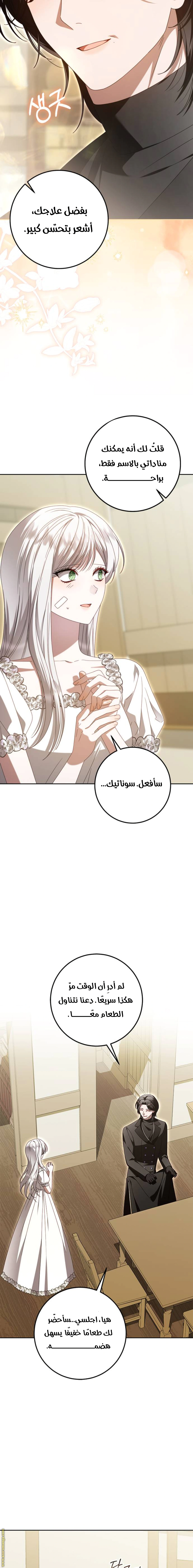 Read i grabbed the leash of the blind beast AR Manga Online