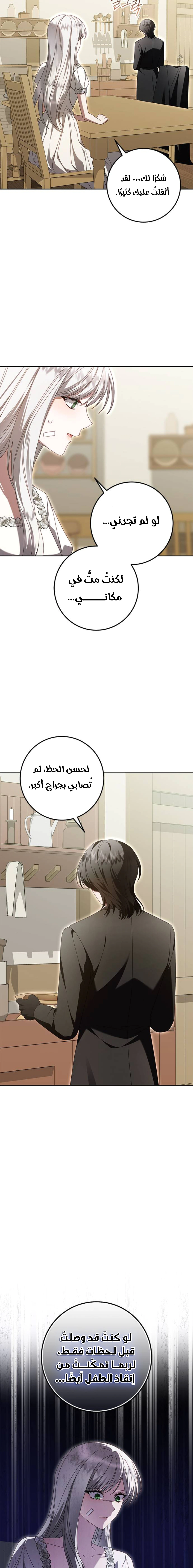 Read i grabbed the leash of the blind beast AR Manga Online