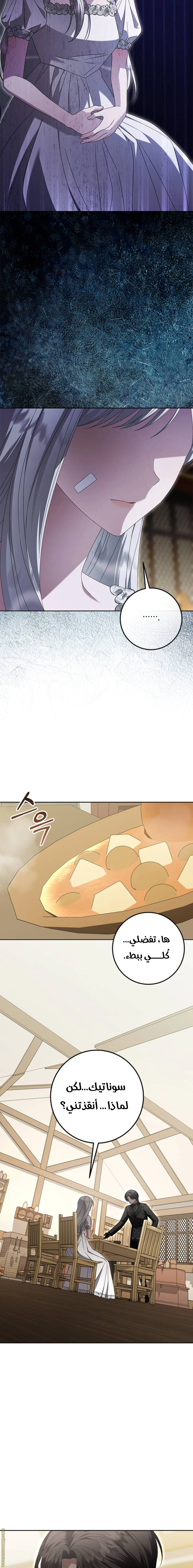 Read i grabbed the leash of the blind beast AR Manga Online