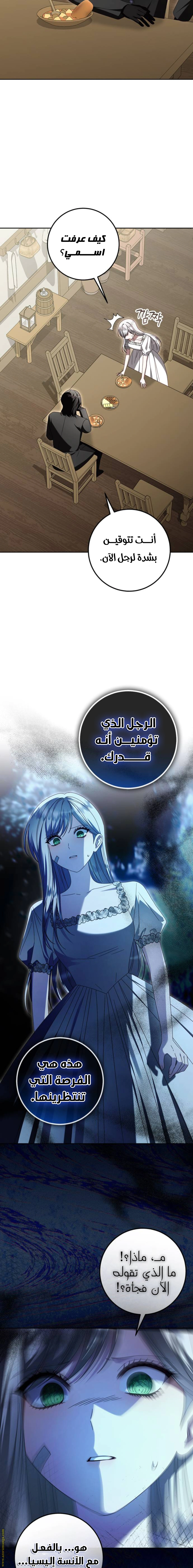 Read i grabbed the leash of the blind beast AR Manga Online