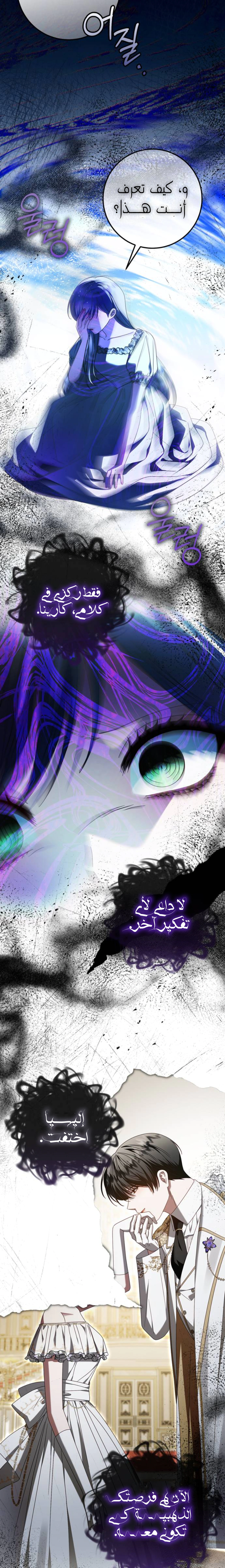 Read i grabbed the leash of the blind beast AR Manga Online
