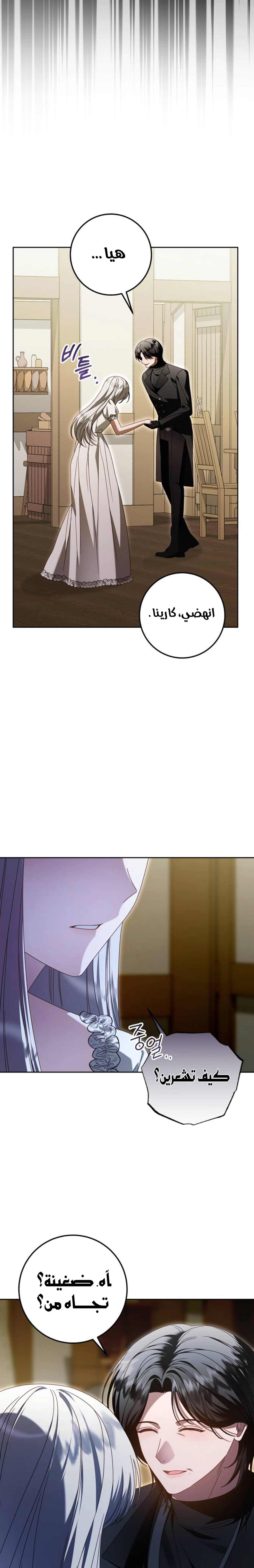 Read i grabbed the leash of the blind beast AR Manga Online