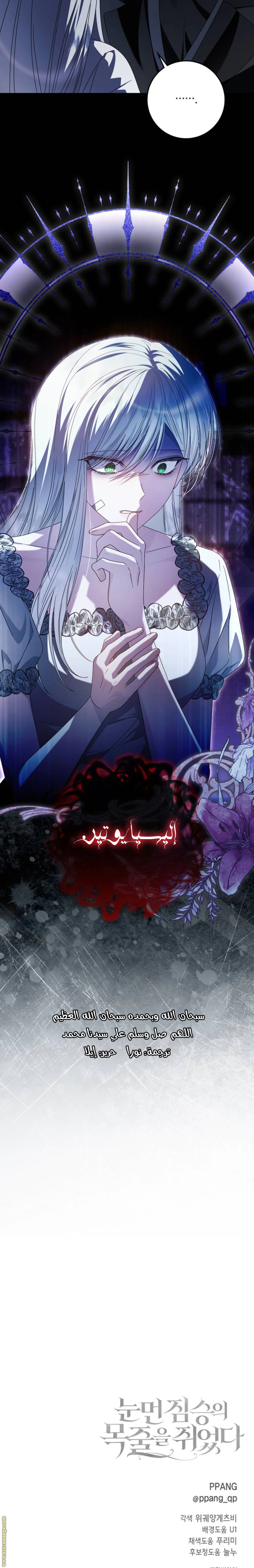Read i grabbed the leash of the blind beast AR Manga Online