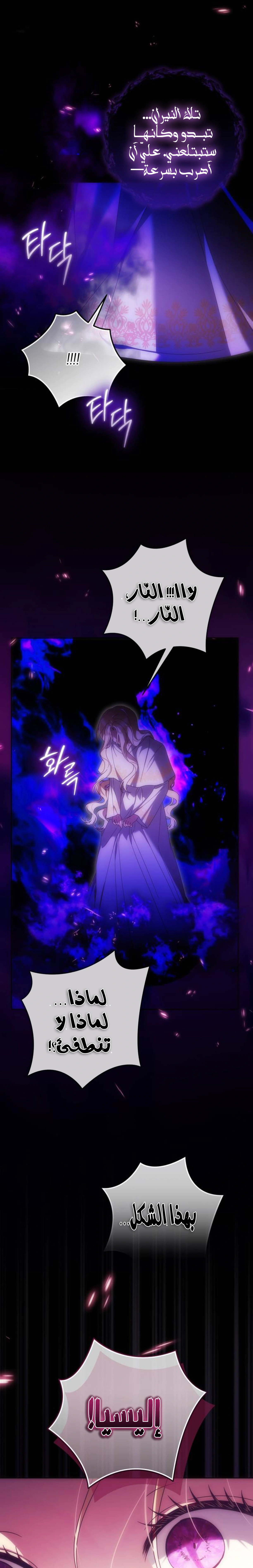 Read i grabbed the leash of the blind beast AR Manga Online
