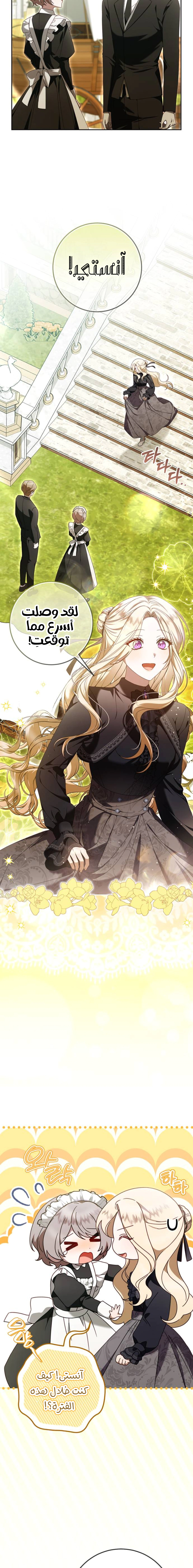 Read i grabbed the leash of the blind beast AR Manga Online