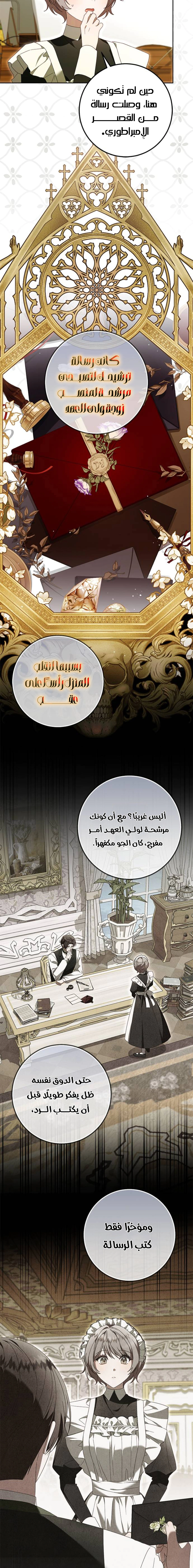 Read i grabbed the leash of the blind beast AR Manga Online