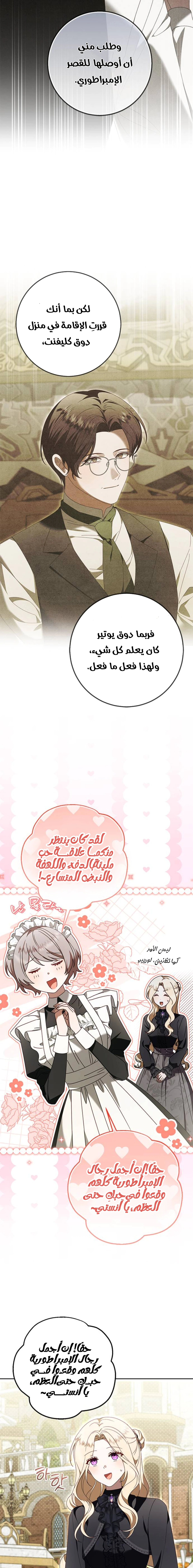 Read i grabbed the leash of the blind beast AR Manga Online