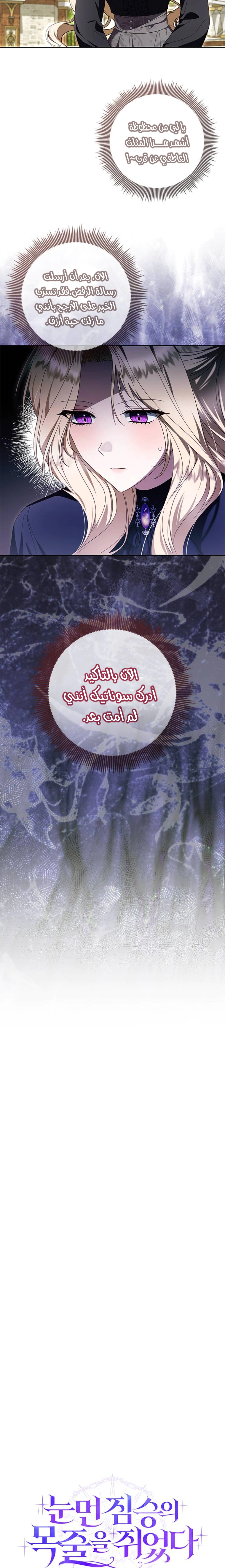 Read i grabbed the leash of the blind beast AR Manga Online