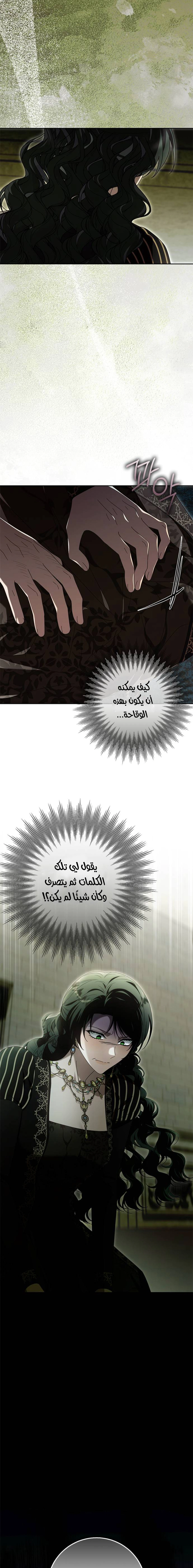 Read i grabbed the leash of the blind beast AR Manga Online