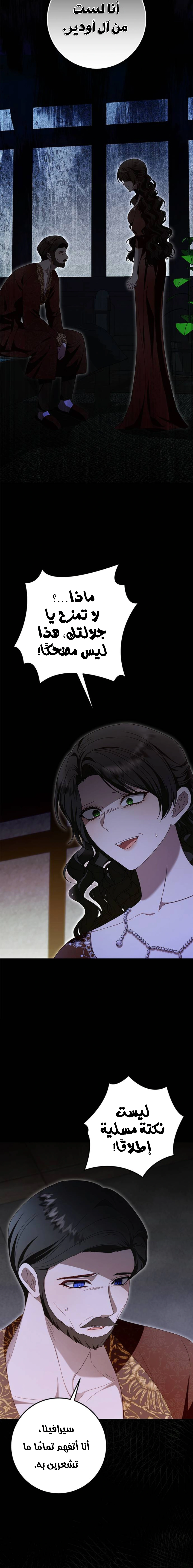 Read i grabbed the leash of the blind beast AR Manga Online