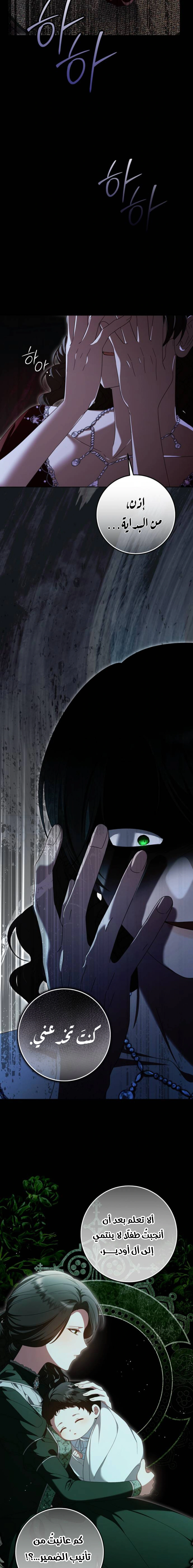 Read i grabbed the leash of the blind beast AR Manga Online