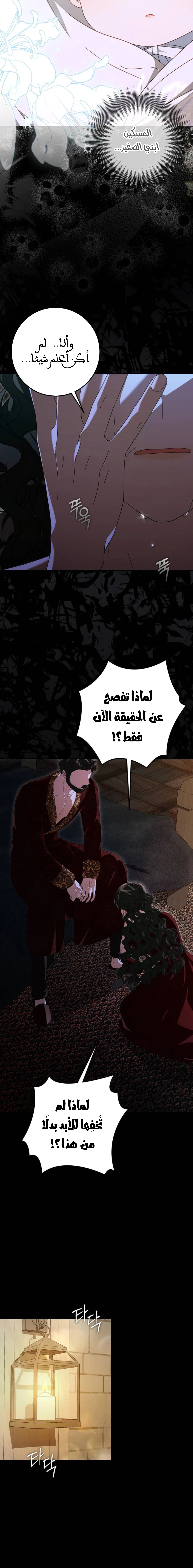 Read i grabbed the leash of the blind beast AR Manga Online