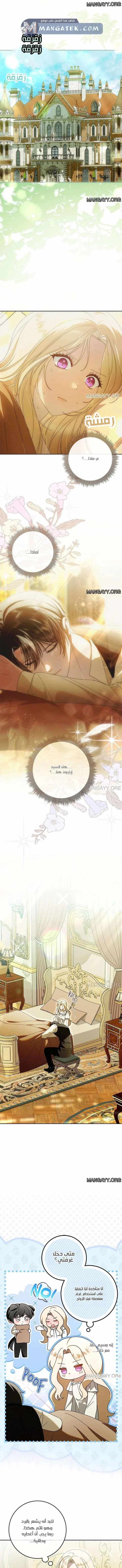 Read i grabbed the leash of the blind beast AR Manga Online