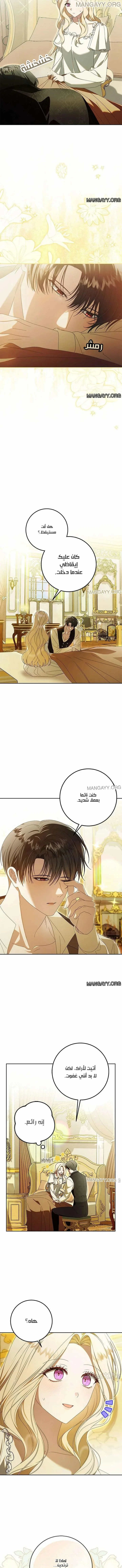 Read i grabbed the leash of the blind beast AR Manga Online