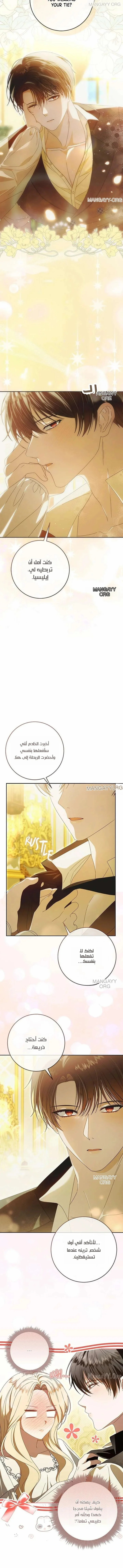 Read i grabbed the leash of the blind beast AR Manga Online