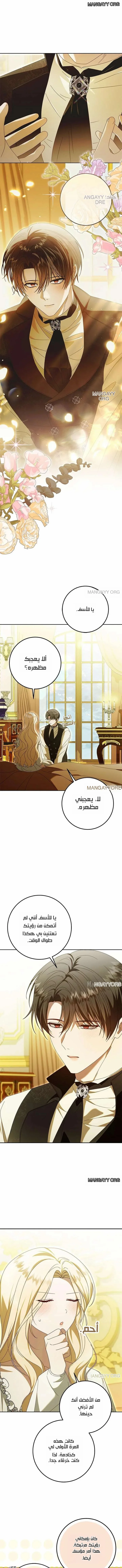 Read i grabbed the leash of the blind beast AR Manga Online