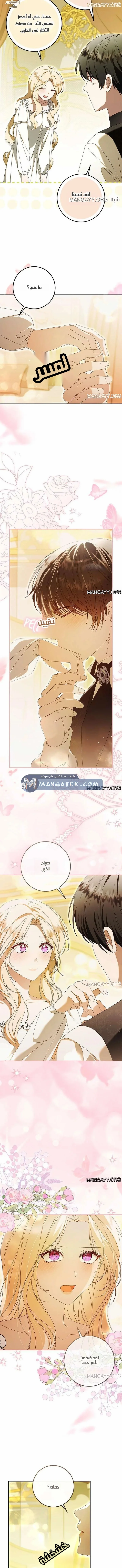 Read i grabbed the leash of the blind beast AR Manga Online