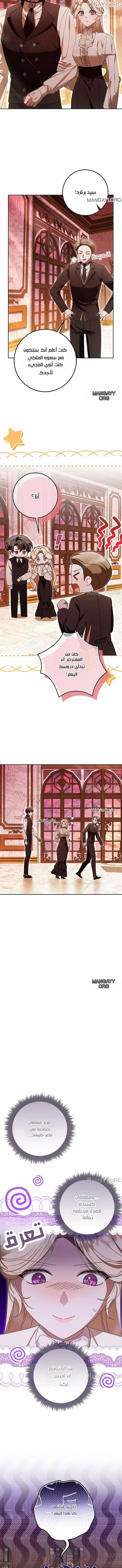 Read i grabbed the leash of the blind beast AR Manga Online