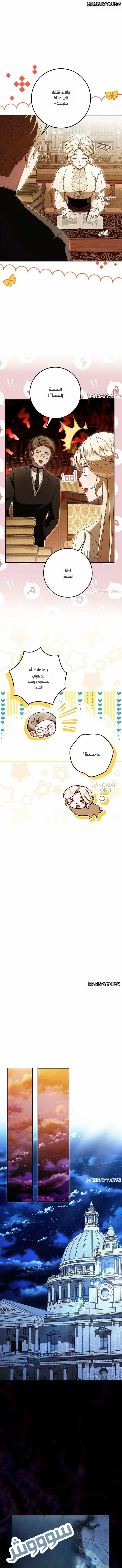 Read i grabbed the leash of the blind beast AR Manga Online