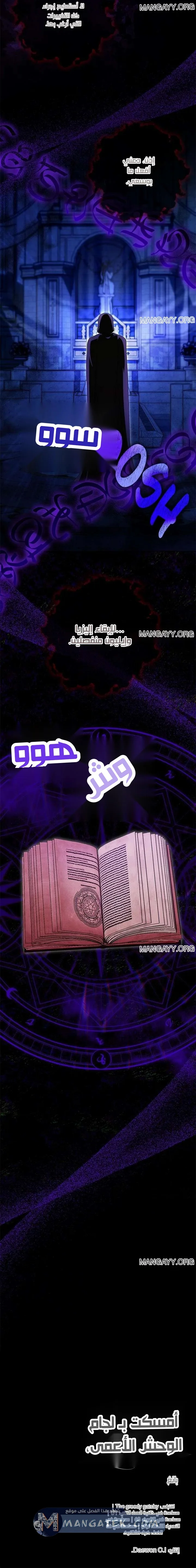 Read i grabbed the leash of the blind beast AR Manga Online