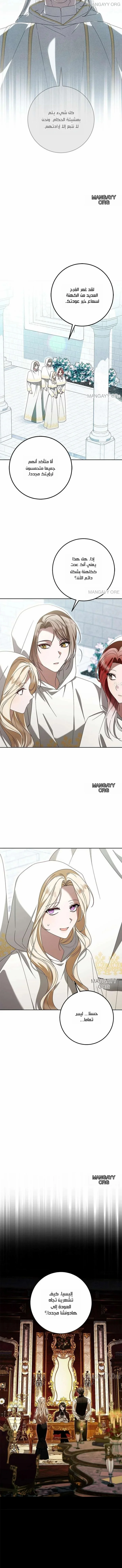 Read i grabbed the leash of the blind beast AR Manga Online