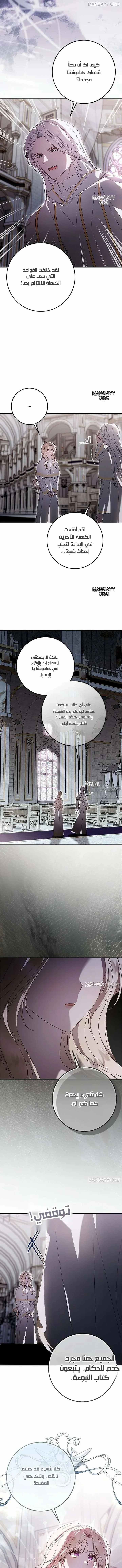 Read i grabbed the leash of the blind beast AR Manga Online