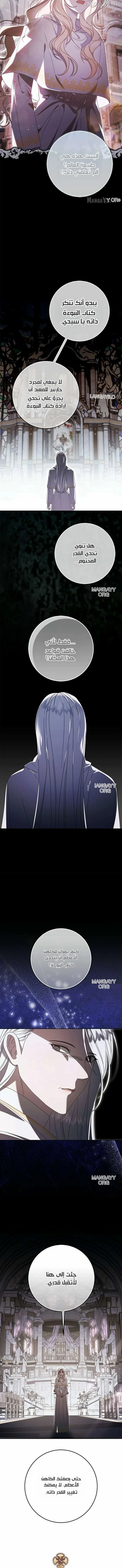 Read i grabbed the leash of the blind beast AR Manga Online