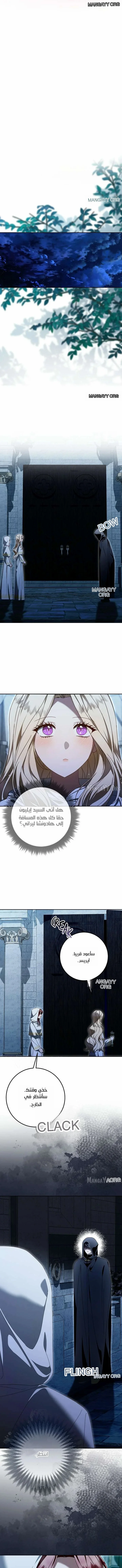 Read i grabbed the leash of the blind beast AR Manga Online
