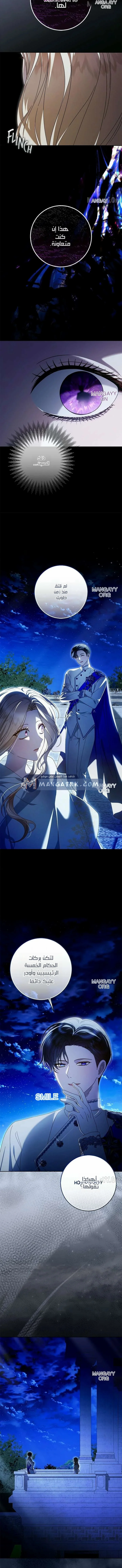 Read i grabbed the leash of the blind beast AR Manga Online