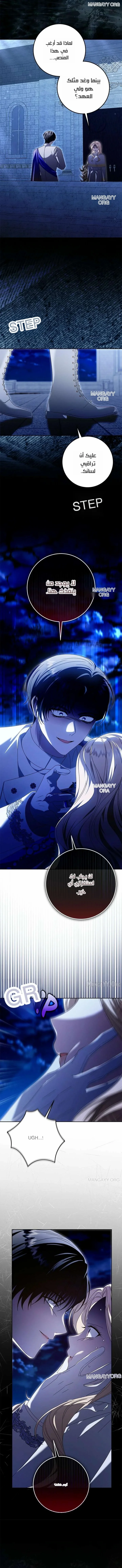 Read i grabbed the leash of the blind beast AR Manga Online