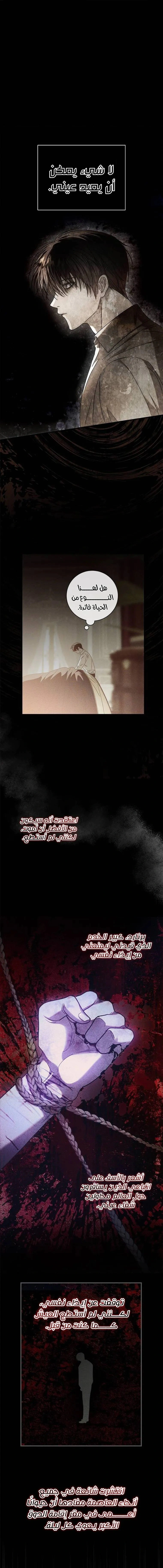 Read i grabbed the leash of the blind beast AR Manga Online