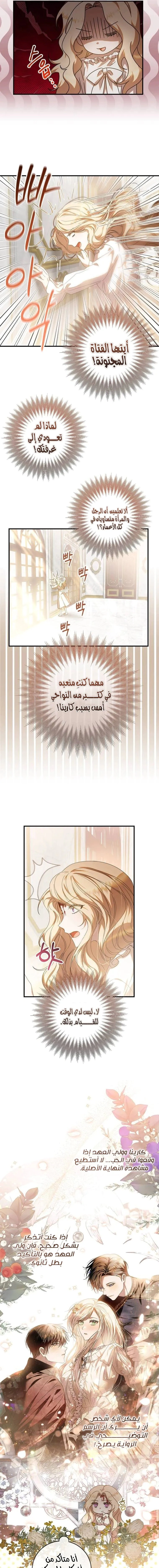 Read i grabbed the leash of the blind beast AR Manga Online