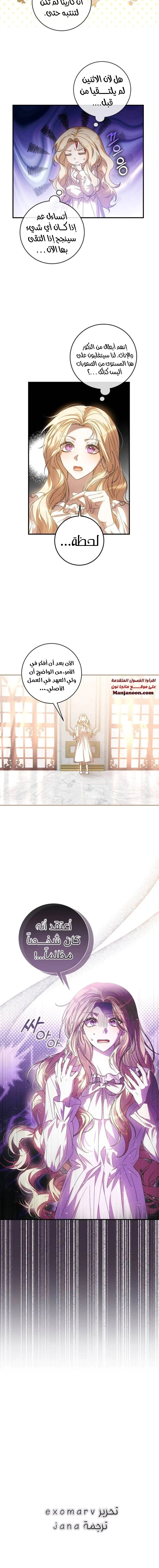 Read i grabbed the leash of the blind beast AR Manga Online