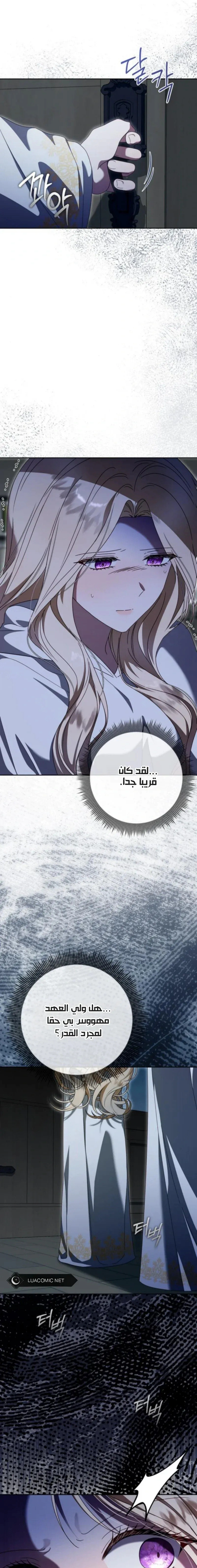 Read i grabbed the leash of the blind beast AR Manga Online