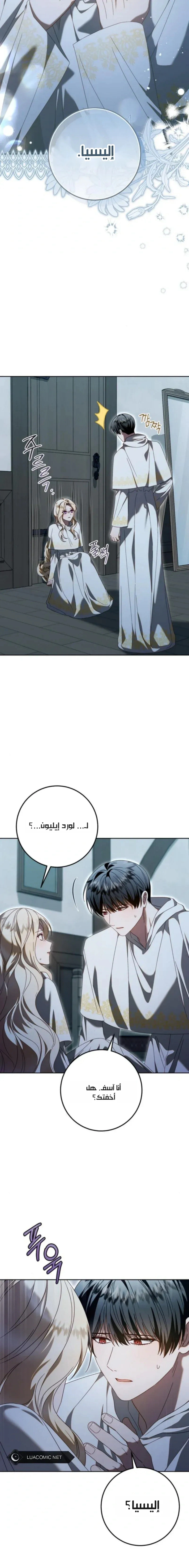 Read i grabbed the leash of the blind beast AR Manga Online
